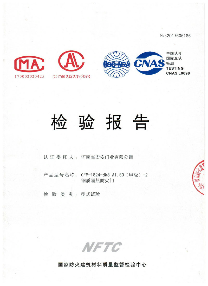 檢驗報告