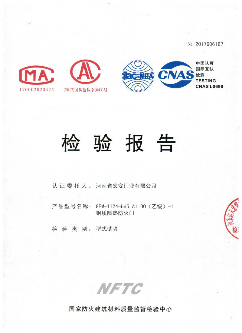 檢驗(yàn)報(bào)告