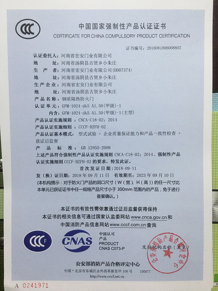 中國國家強制性產(chǎn)品認證證書