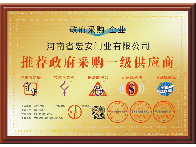 推薦政府采購一級供應(yīng)商