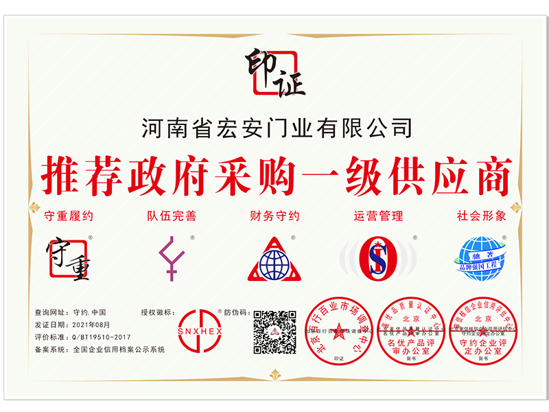 推薦政府采購一級(jí)供應(yīng)商
