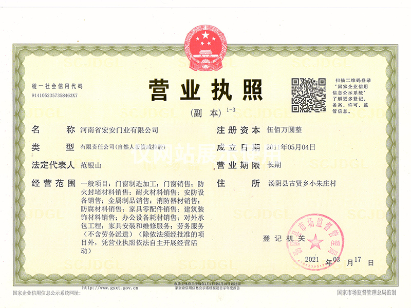 營業(yè)執(zhí)照